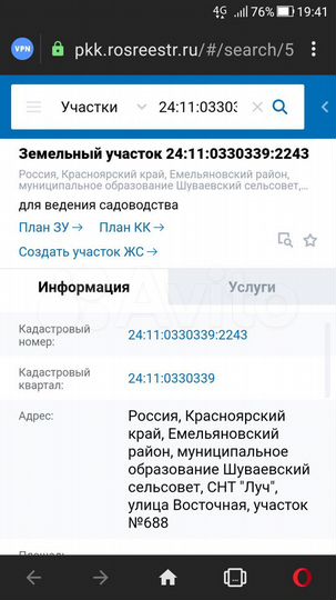 Участок 10 сот. (СНТ, ДНП)