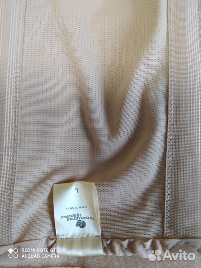 Бандаж послеоперационный на брюшную полость