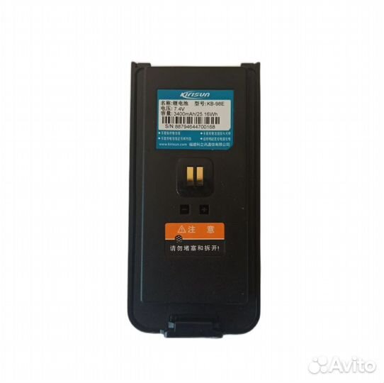 АКБ 3400 mah для Kirisun DP990, KB-98E