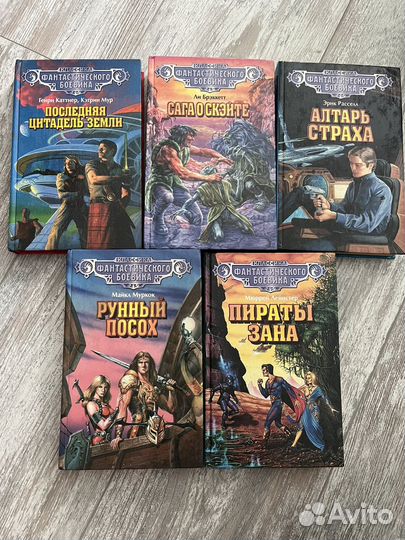 Книги фентези фантастика