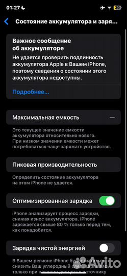 iPhone Xr, 128 ГБ