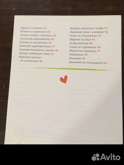 Книга кулинарная