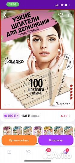 Набор для депиляции воском