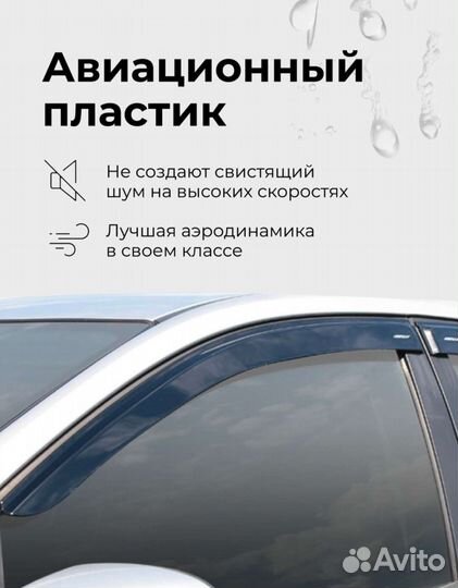 Дефлекторы на Ssangyong Kyron