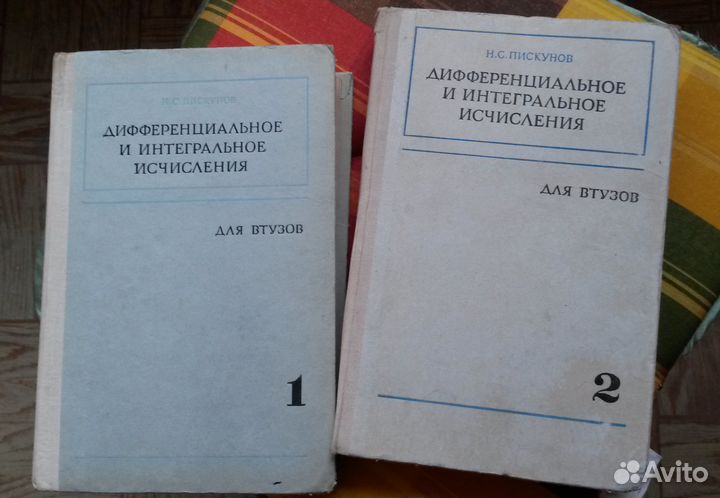Дифференциальное и интегральное исчислениения