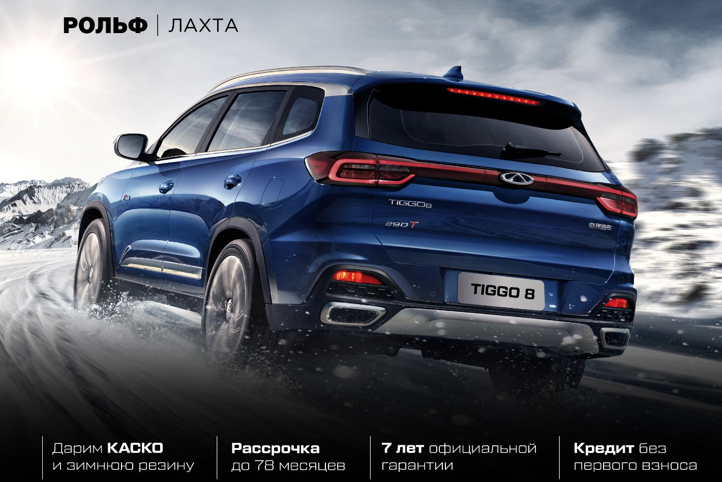 РОЛЬФ Лахта Chery. Профиль пользователя на Авито