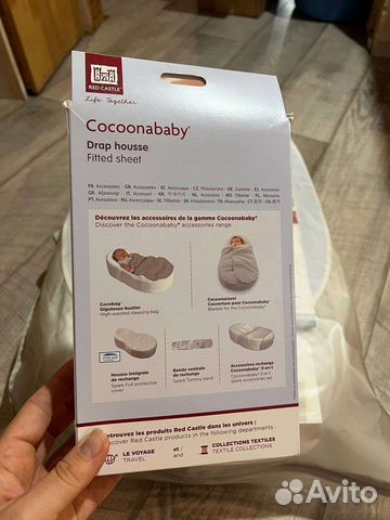 Детский кокон