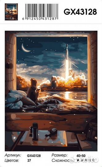 Картина по номерам GX43128