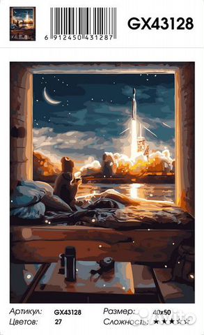 Картина по номерам GX43128