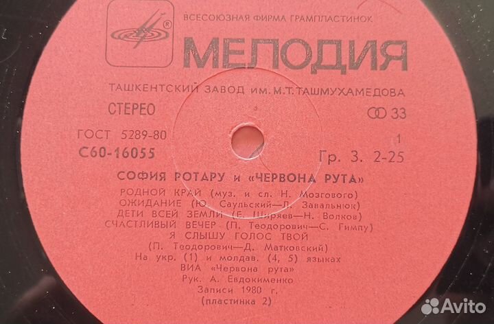 Пластинки 14шт / винил