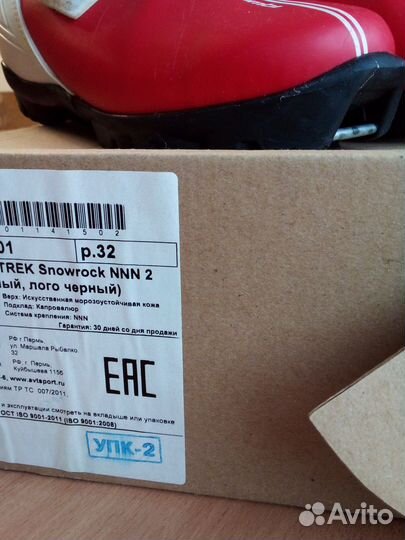 Лыжные ботинки, детские 32 размер