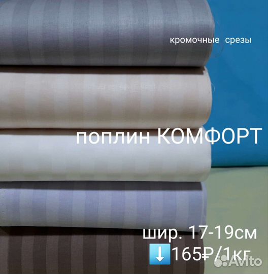 Текстиль для дома