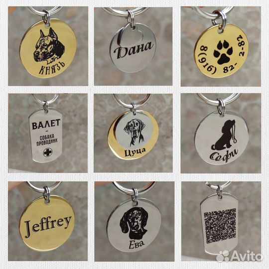 Адресники для собак на заказ, брелок с qr кодом