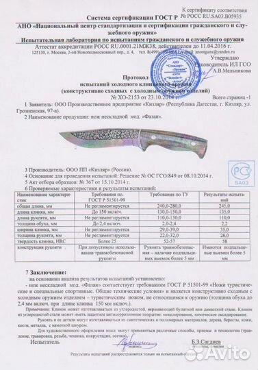 Нож Дрофа Кизляр