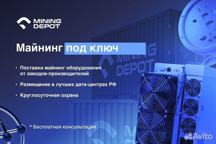 Whatsminer M63s 412th Безнал Лизинг