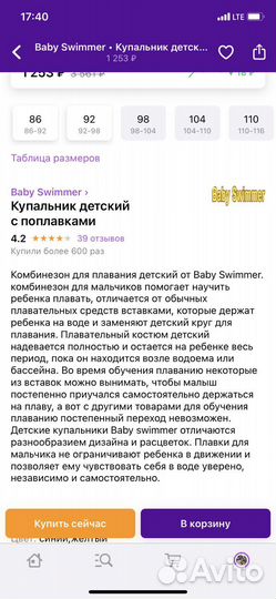 Купальный костюм с поплавками для мальчика