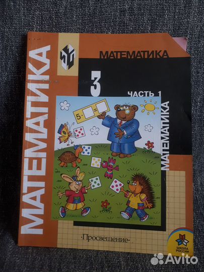 Учебники школьные, разные