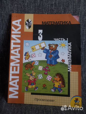 Учебники школьные, разные