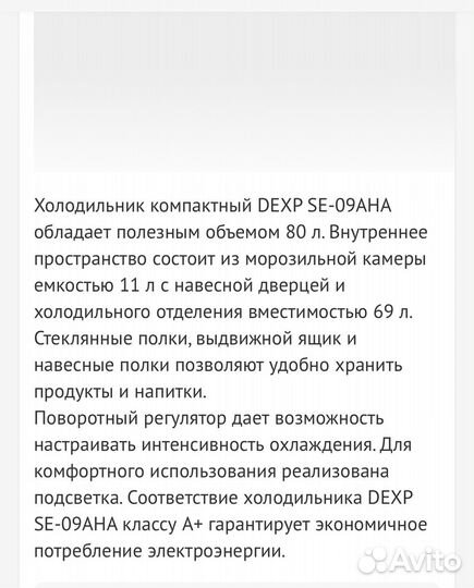 Холодильник бу