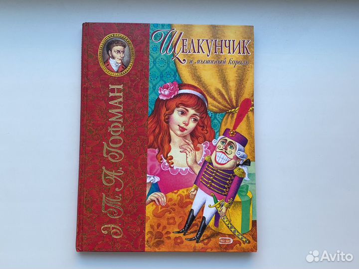 Книги для детей Барто, Щелкунчик, Европейские