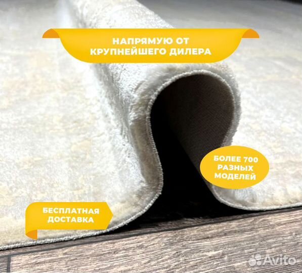 Ковер Турецкий