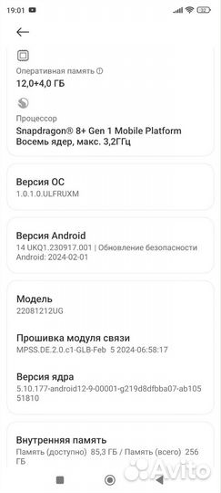 Xiaomi 12T Pro, 12/256 ГБ