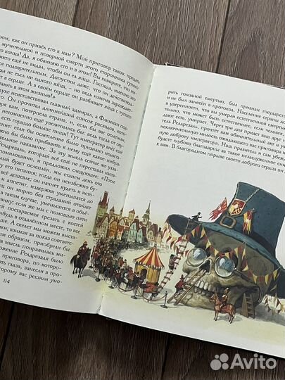 Детская книга гулливер в стране лилипутов