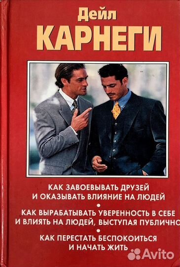 Книга по психологии