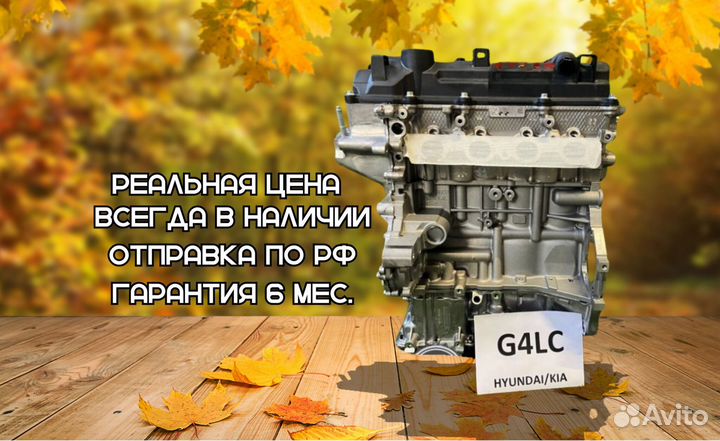 Новый двигатель Hyundai/Kia G4LC