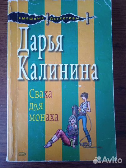 Книги детективы