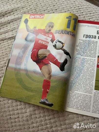 Журнал футбол звезды рпл