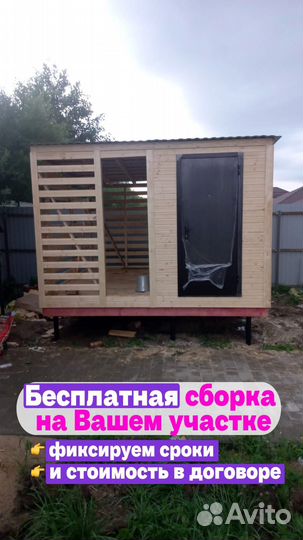 Хозблок со сборкой на участке