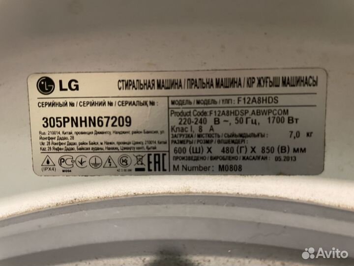 Стиральная машинка LG