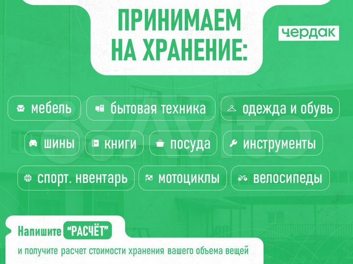 Склад под хранение / Аренда / Теплый склад