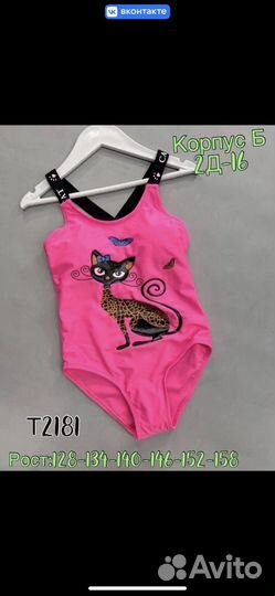 Купальник для девочки новый 128,134