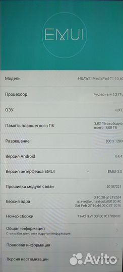 Планшет huawei MediaPad T1 10 4G