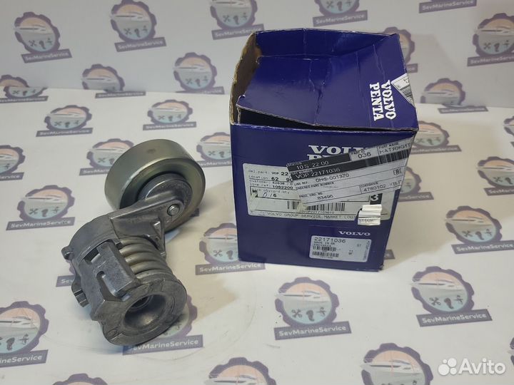Натяжитель ремня volvo penta D4-D6. 22171036