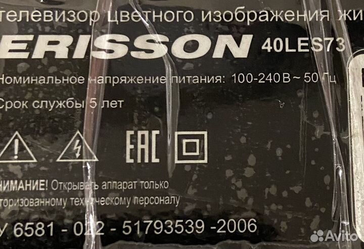 Телезапчасти,Erisson,Витязь и lg 32. Блок Д/У