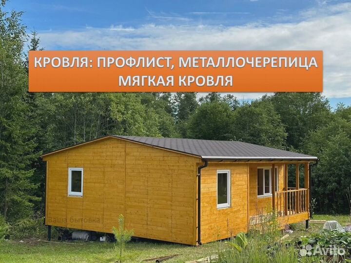 Каркасные домики для дачи