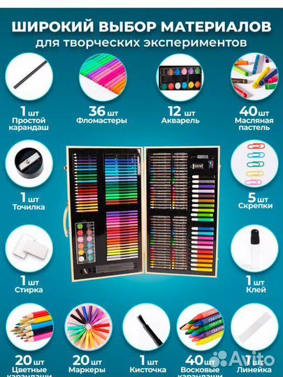 Набор для рисования