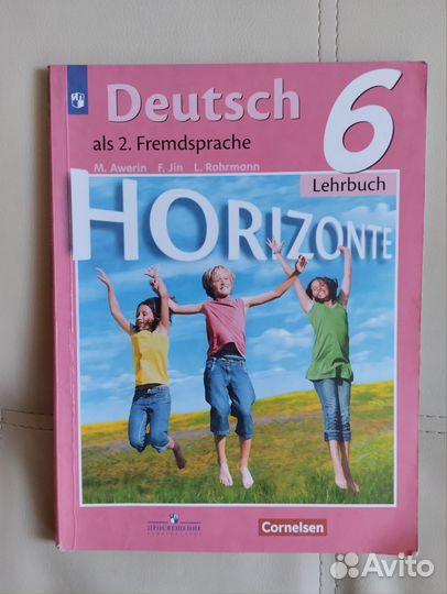 Немецкий язык 6 класс