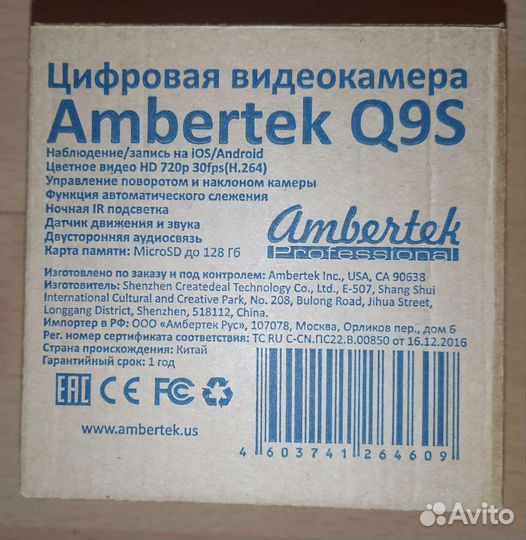 Беспроводная видеокамера