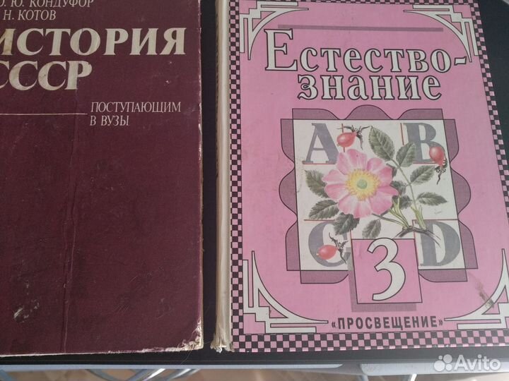 Советские учебники