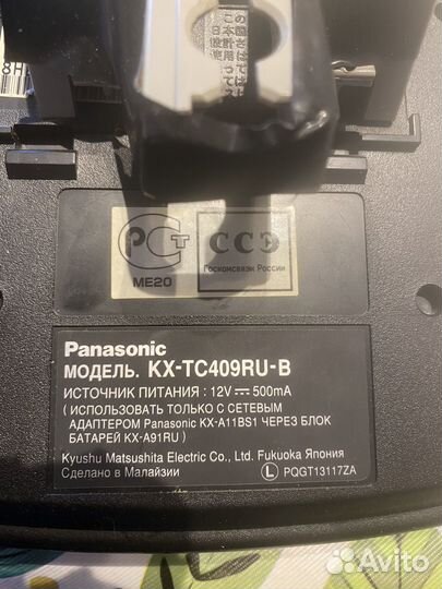 Panasonic стационарный кнопочный телефон