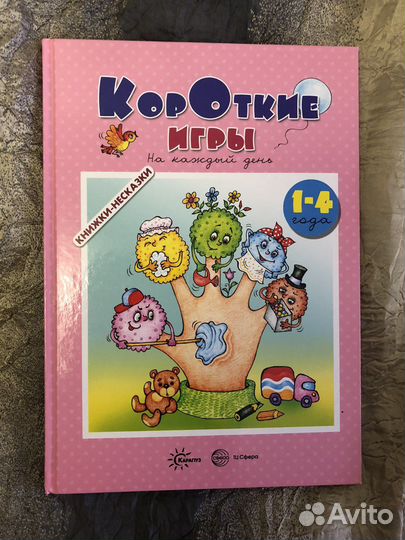 Орен Рони + развивашки