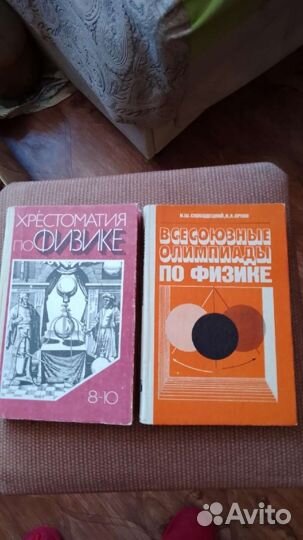 Книги по физике математике