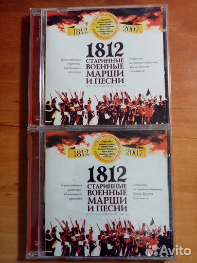 1812 Старинные военные марши и песни