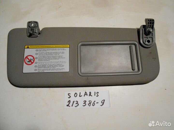 Козырек солнцезащитный правый (Hyundai Solaris)