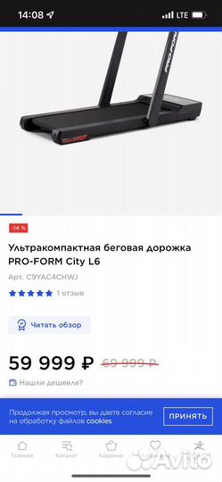 Беговая дорожка