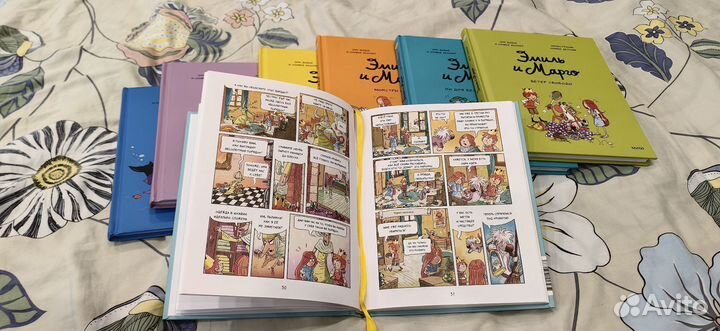 Комиксы Эмиль и Марго